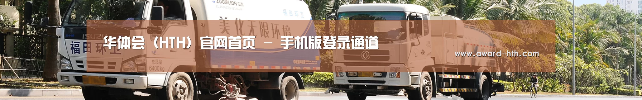 企业文化