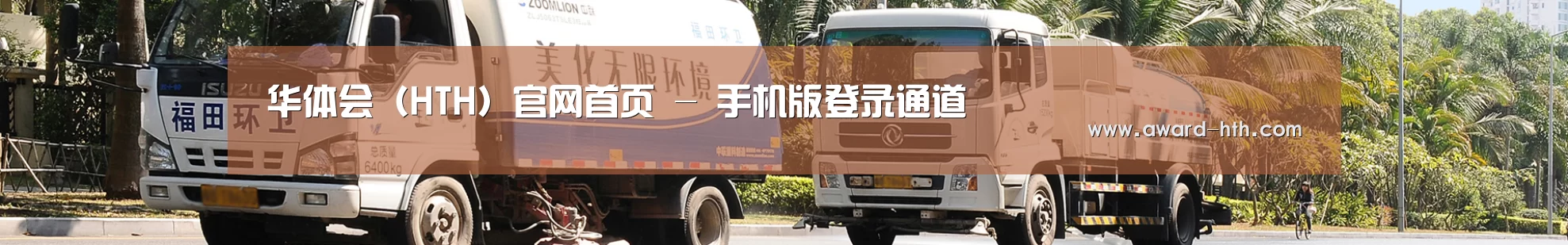 有害垃圾