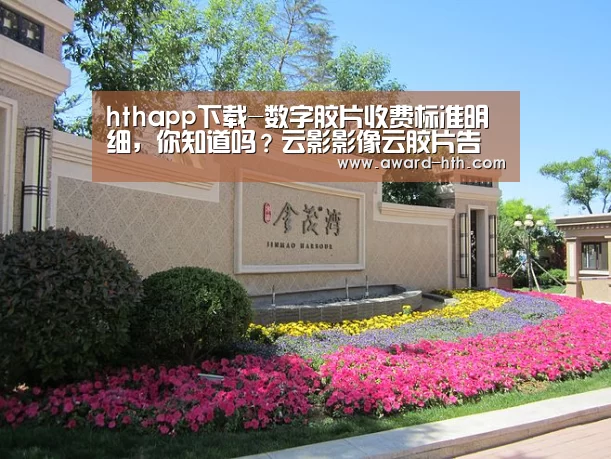 hthapp下载