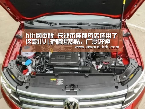 hth官方网站