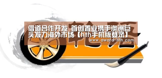 hth平台