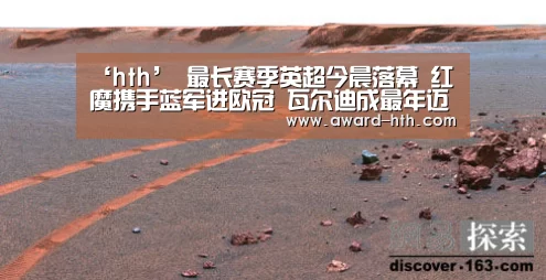 ‘hth’
最长赛季英超今晨落幕 红魔携手蓝军进欧冠 瓦尔迪成最年迈金靴(图4) ‘hth’
最长赛季英超今晨落幕 红魔携手蓝军进欧冠 瓦尔迪成最年迈金靴(图4)